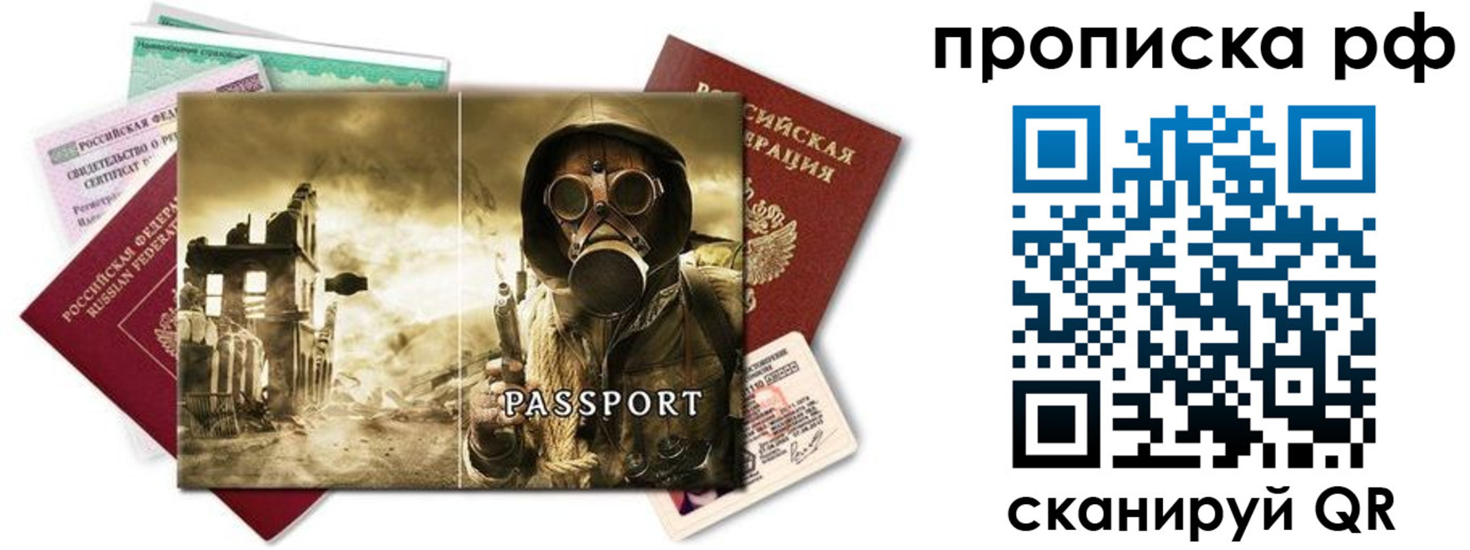 временная регистрация для всех в Плавске