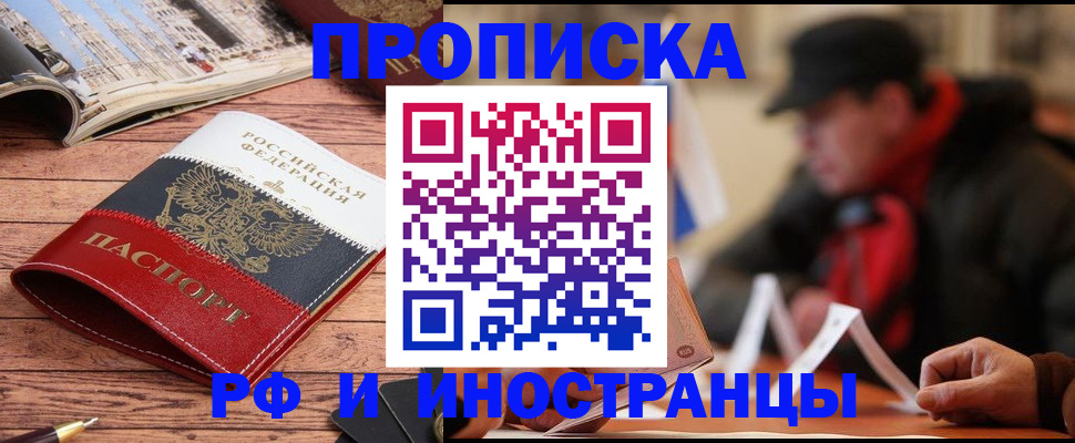 пропишу в квартире в Плавске