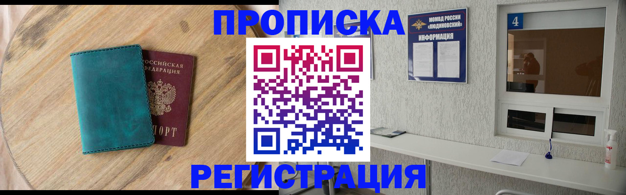 регистрация в Плавске