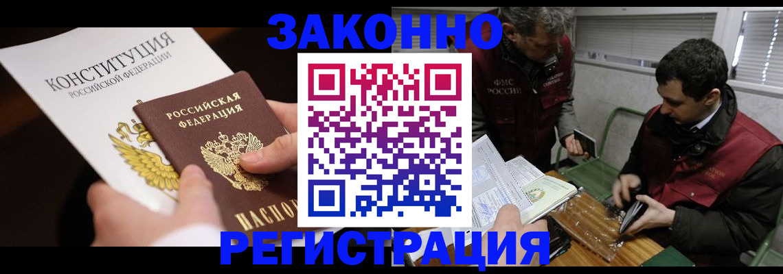 прописка для школы в Плавске