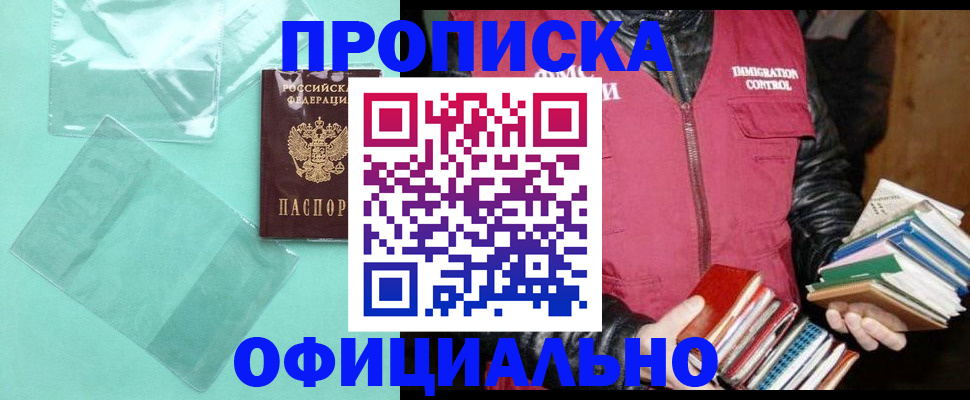 временная регистрация для школы в Плавске