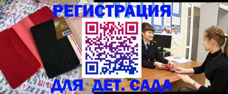 временная регистрация надежно в Плавске